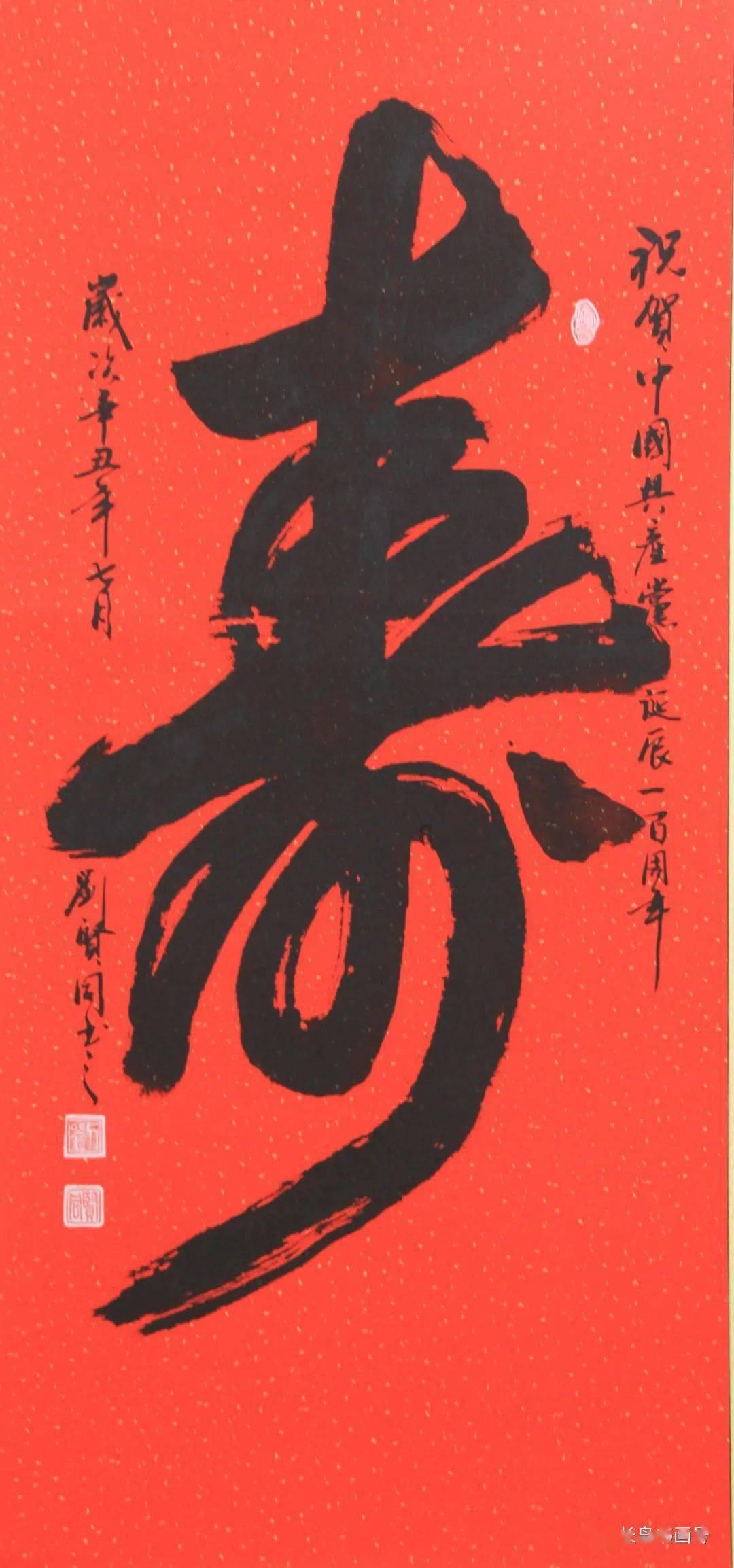 足球进球框